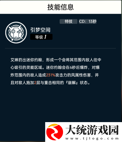 飞跃虹镜新手开荒阵容怎么搭配
