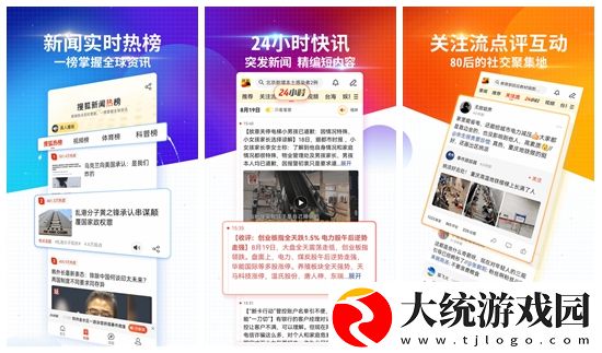 搜狐新闻怎么设置语音播报-搜狐新闻设置语音播放的方法