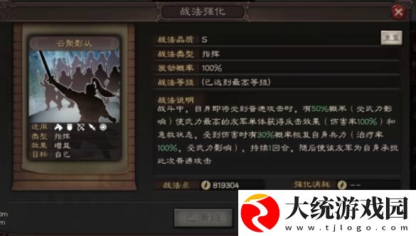 三国志战略版董白阵容怎么搭配