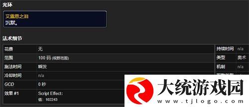魔兽世界艾露恩之泪有什么用