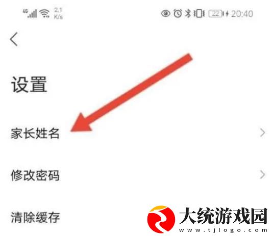 新东方app在哪修改学生真实姓名