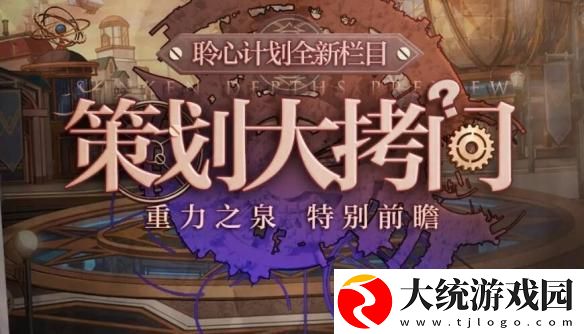 DNF重力之泉前瞻直播口令码是什么