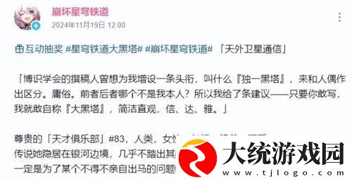崩坏星穹铁道3.0版本新角色是谁