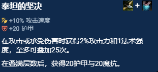 金铲铲之战密银黎明纳尔怎么玩