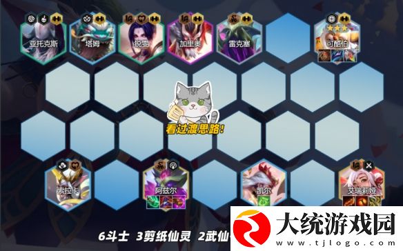 金铲铲之战幸运爪可酷伯阵容怎么搭配