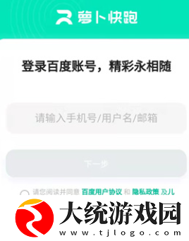 萝卜快跑怎么打车