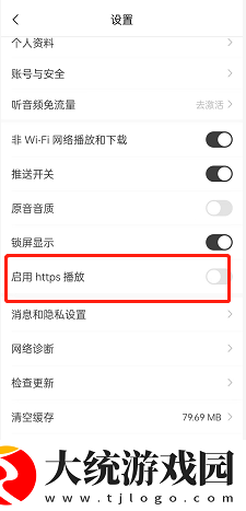 猫耳fm如何设置开启https播放