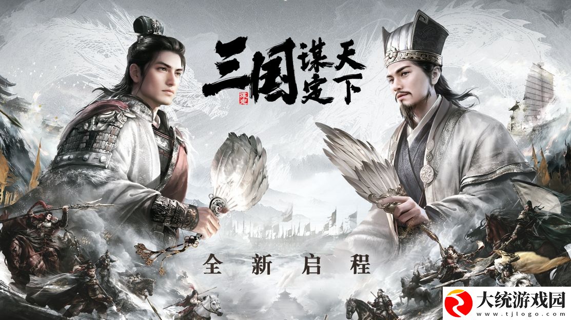 三国谋定天下张梁张角张宝阵容怎么玩