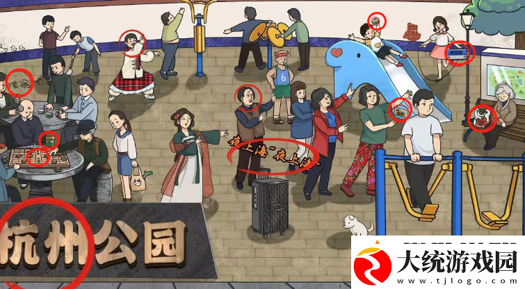 开心来找茬看图找地名1攻略详解