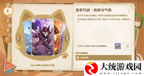 原神5.3七圣召唤铸境研练怎么过