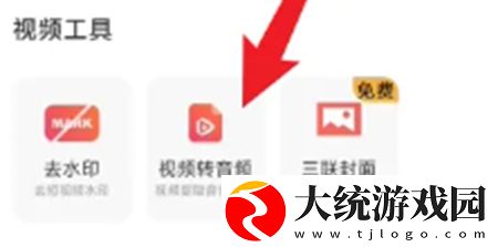 配音神器app如何将视频转换成音频呢-视频转换成音频教程
