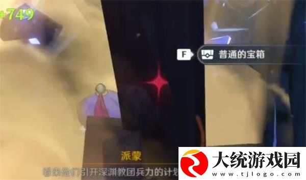 原神终将重逢秘境宝箱在哪里