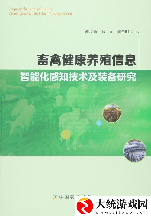 人与畜禽corporation中国