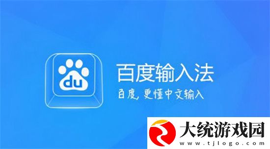 百度输入法如何调整键盘大小-百度输入法调整键盘大小的方法步骤