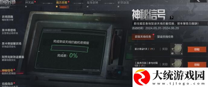 暗区突围免费永久安全箱怎么获得