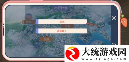 胡桃日记怎么出去玩