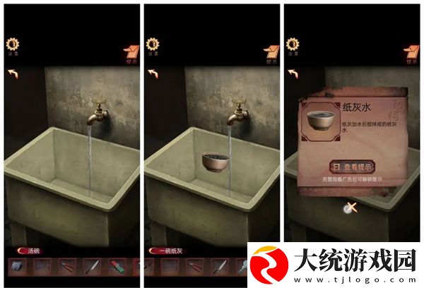 阴阳锅3阴缘牵第一章怎么通关