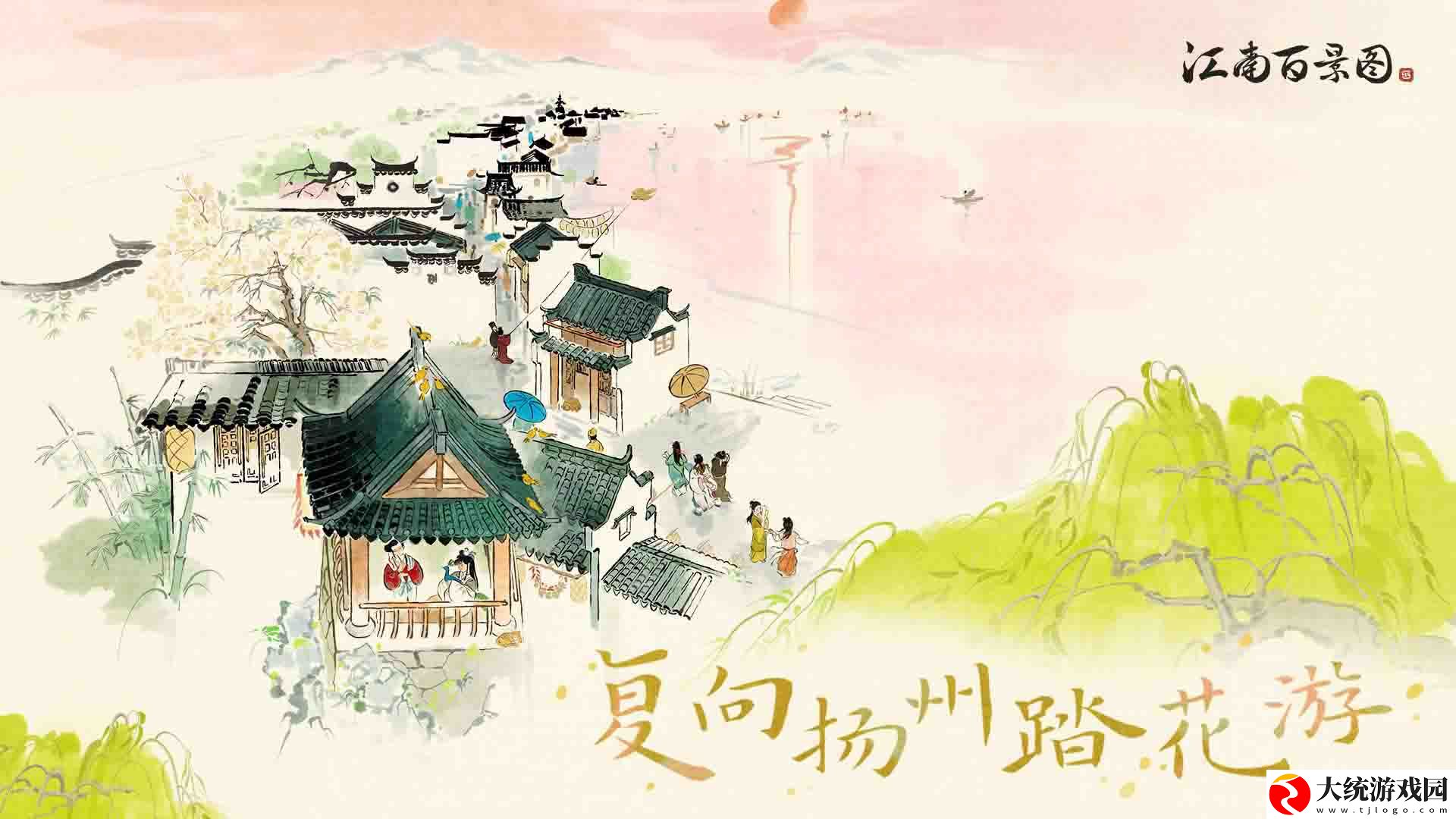 江南百景图赴任江南百景新活动怎么玩