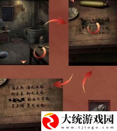 阴阳锅3阴缘牵第二章回煞怎么通关