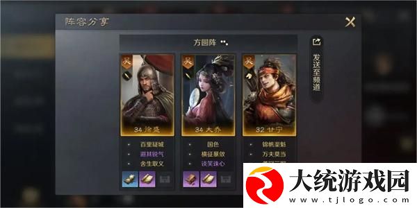 三国谋定天下徐盛大乔甘宁阵容怎么玩