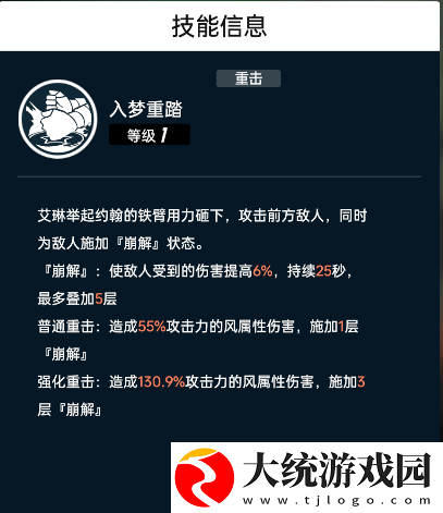 飞跃虹镜新手开荒阵容怎么搭配