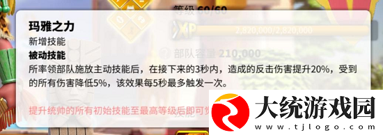 万国觉醒最强统帅搭配是什么