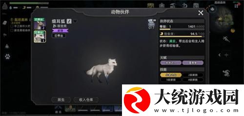 荒原曙光抓什么宠物