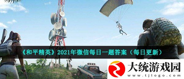 在谁是内鬼中
