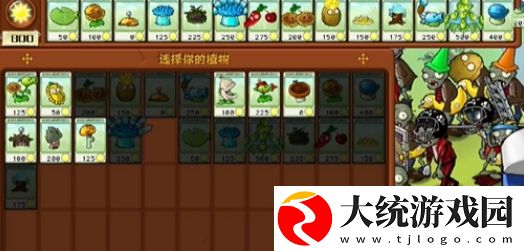 植物大战僵尸杂交版冒险模式第17关怎么通关