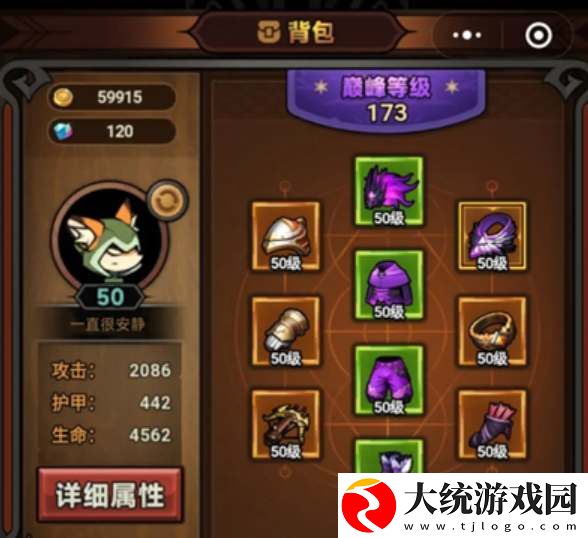 迷雾大陆宝石搭配攻略