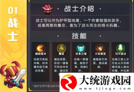 我的勇者游戏中新手应该怎么选职业-游戏最新职业介绍