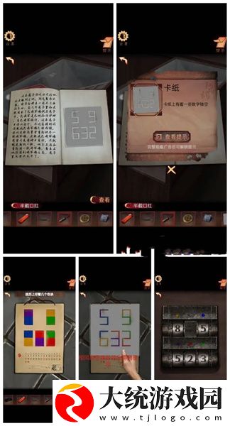 阴阳锅3阴缘牵第一章怎么通关