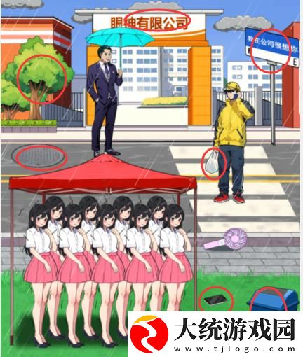 想不到鸭雨天回家帮助女孩回家怎么过关
