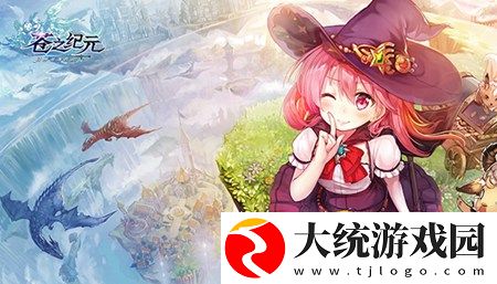 苍之纪元游戏中最强的阵容是什么-2022最强的游戏阵容介绍