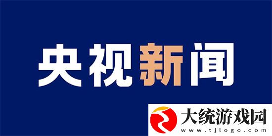 央视新闻怎么下载视频-下载视频的方法