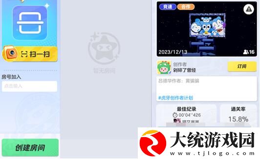 元梦之星如何给地图点赞