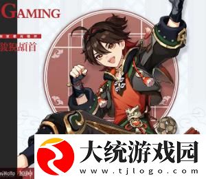 原神嘉明怎么玩