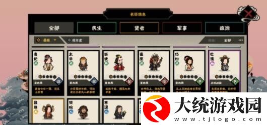 无悔华夏秦楚汉前期怎么通关