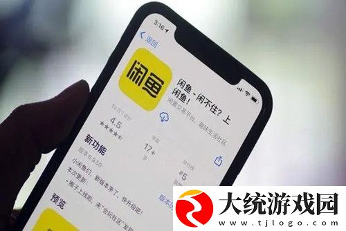 闲鱼可以用微信支付吗-改成微信付款的方法