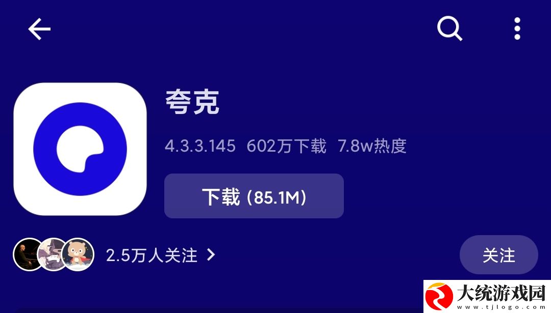 夸克浏览器怎么横屏-开启横屏模式的方法