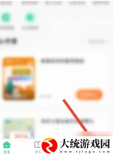 新东方app怎么退课