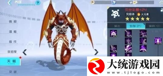 数码宝贝新世纪灭世龙兽怎么玩