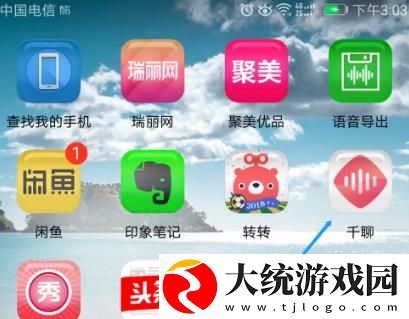 千聊如何更改直播间名字