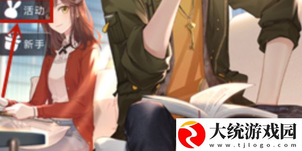 未定事件簿友谊徽章怎么兑换