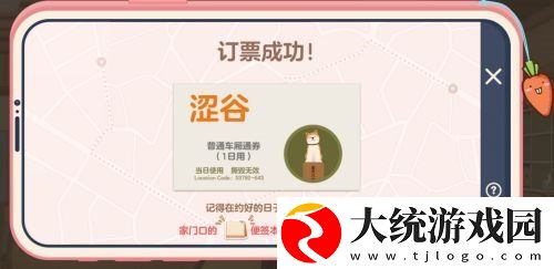 胡桃日记怎么出去玩