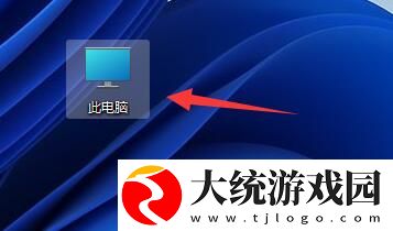 Win11如何设置软件快捷方式