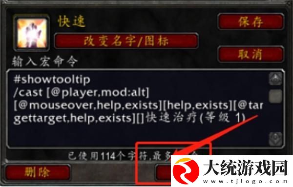 魔兽世界焦点宏命令是什么
