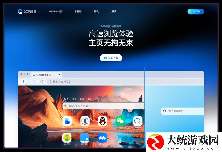 9I免费版浏览器