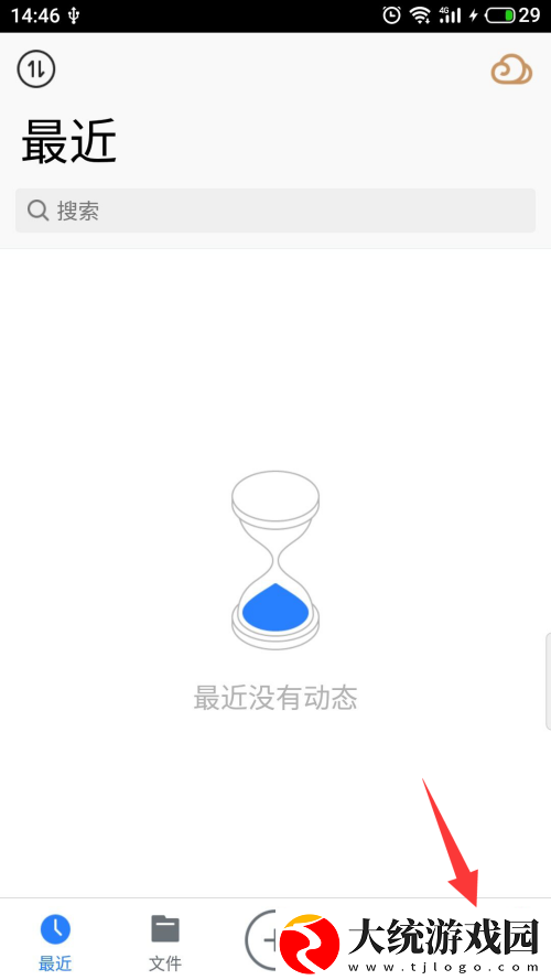 腾讯微云怎么自动备份微信文件