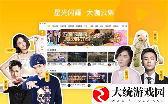 虎牙直播怎么绑定游戏账号-绑定游戏账号的操作步骤